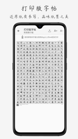 钢笔书法入门基知识图4