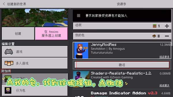 珍妮魅魔包3.0