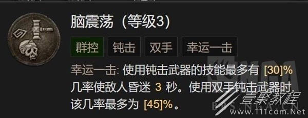 暗黑破坏神4野蛮人先祖之锤高层秘境Build分享