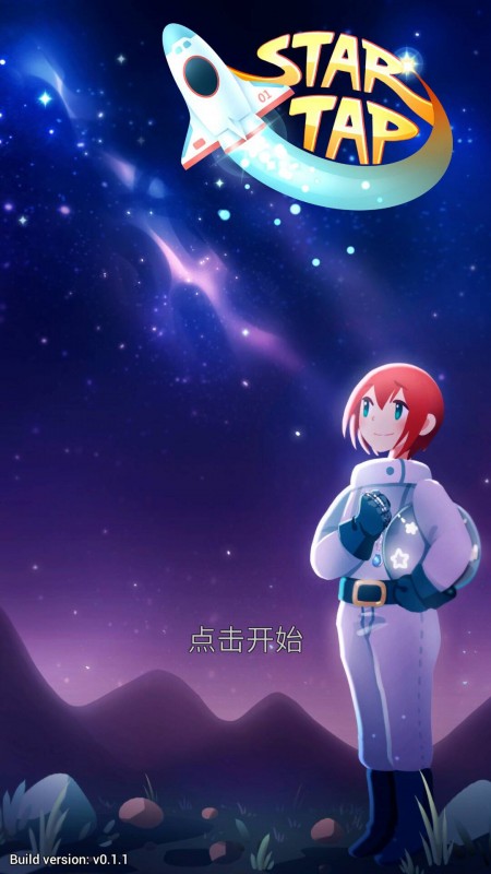 点击星际中文版StarTap截图3