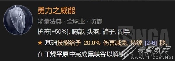 暗黑破坏神4野蛮人先祖之锤高层秘境Build分享