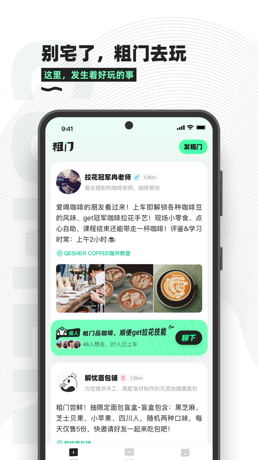 粗门图2