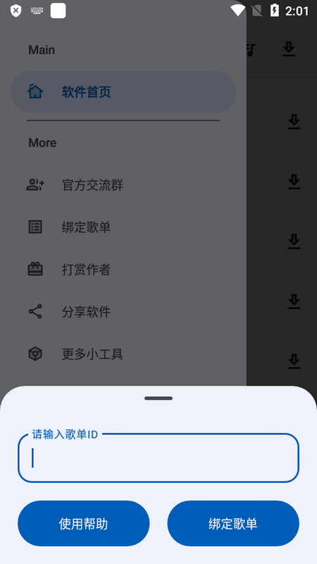 简乐工具箱安卓版下载最新版截图4