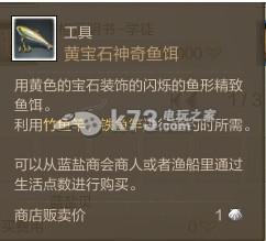 上古世纪钓大鱼材料入门加钓鱼方法介绍