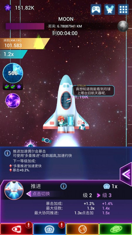 点击星际中文版StarTap截图5