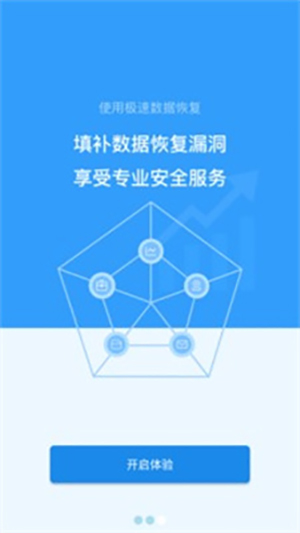 极速恢复精灵qq聊天记录图2