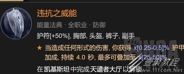 暗黑破坏神4野蛮人先祖之锤高层秘境Build分享