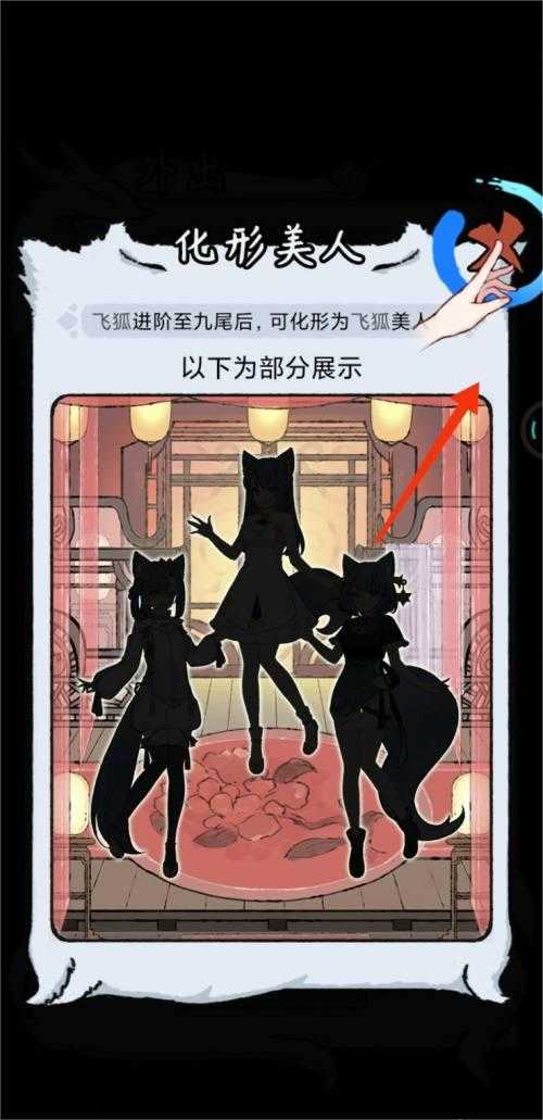 我要养狐妖2破解版