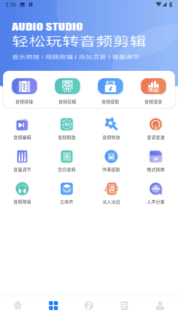 卡音乐剪辑截图1