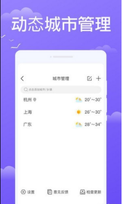 预享天气图7