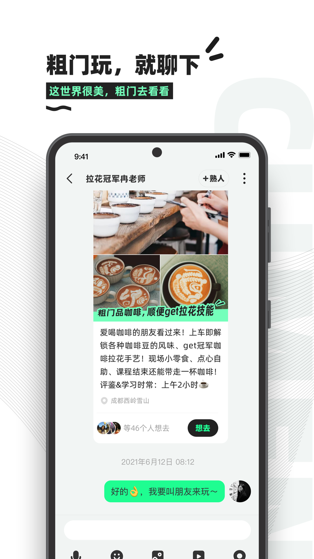 粗门图5