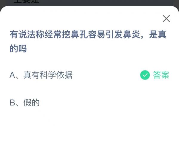 支付宝蚂蚁庄园3月27日答案最新