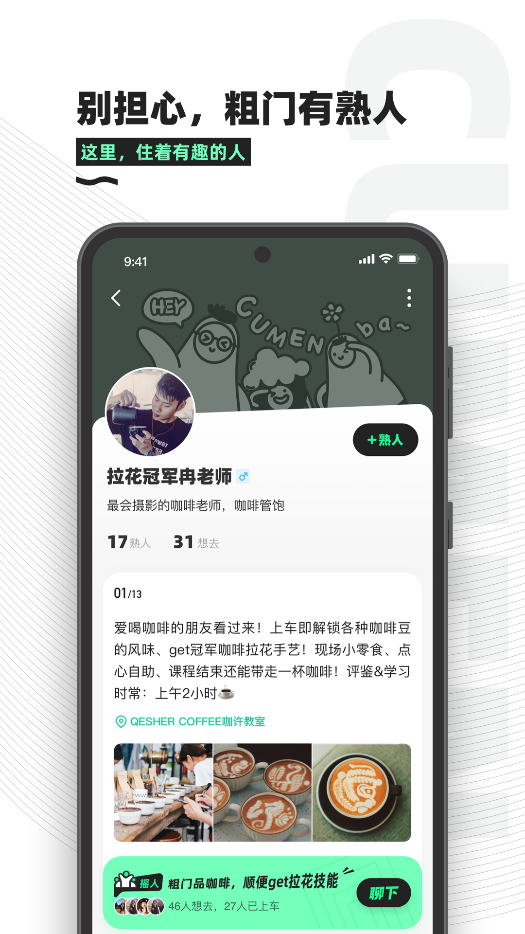 粗门图8