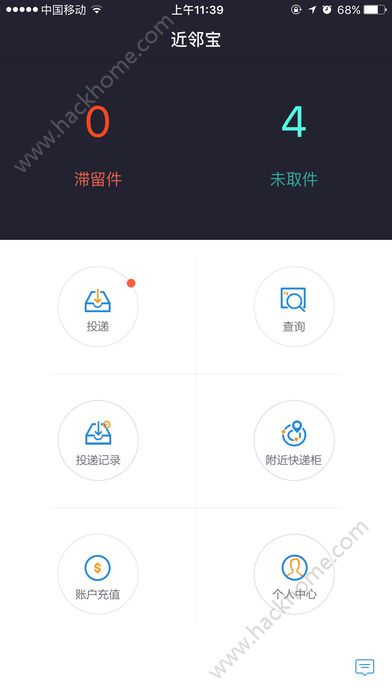 近邻宝快递员app手机版官方-3