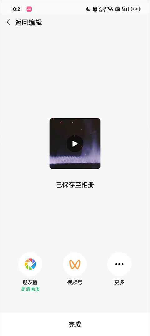 秒剪app官方版免费