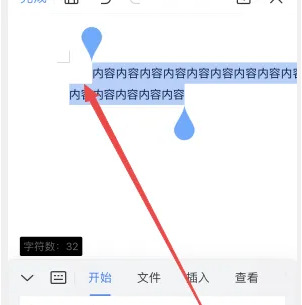 wps首行缩进2字符怎么设置wps段落首行缩进两个字符的设置步骤分享