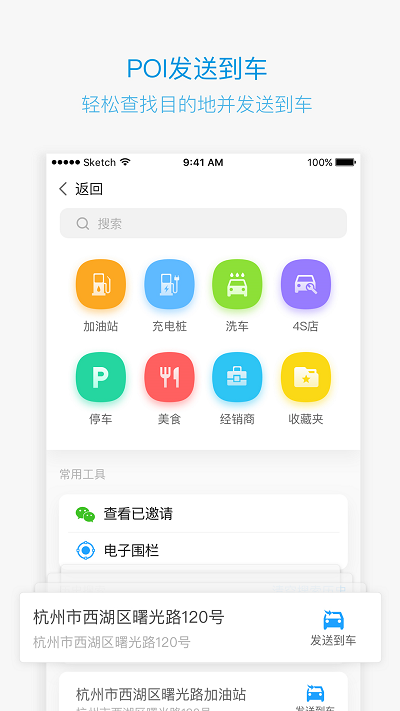 吉利GNetLink使用教材图2