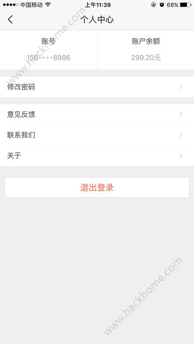 近邻宝快递员app手机版官方-1