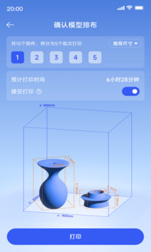 米家3D打印机图4