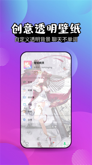 壁纸精灵HD图1