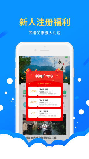 eu自驾游app-5