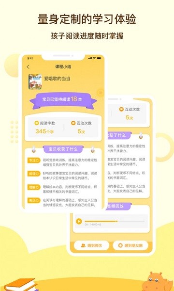 河马读书app截图4