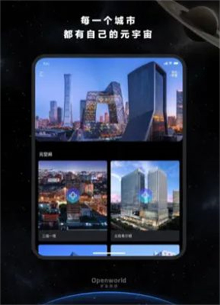 宇宙猜想元宇宙平台图4