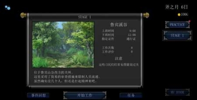 帝国审查所图4