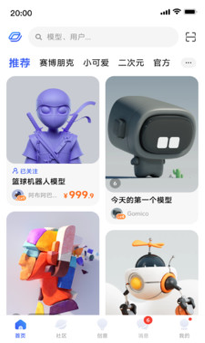 米家3D打印机图6