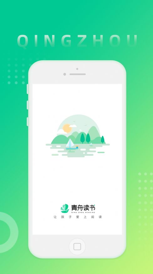 青舟读书app安卓版图3