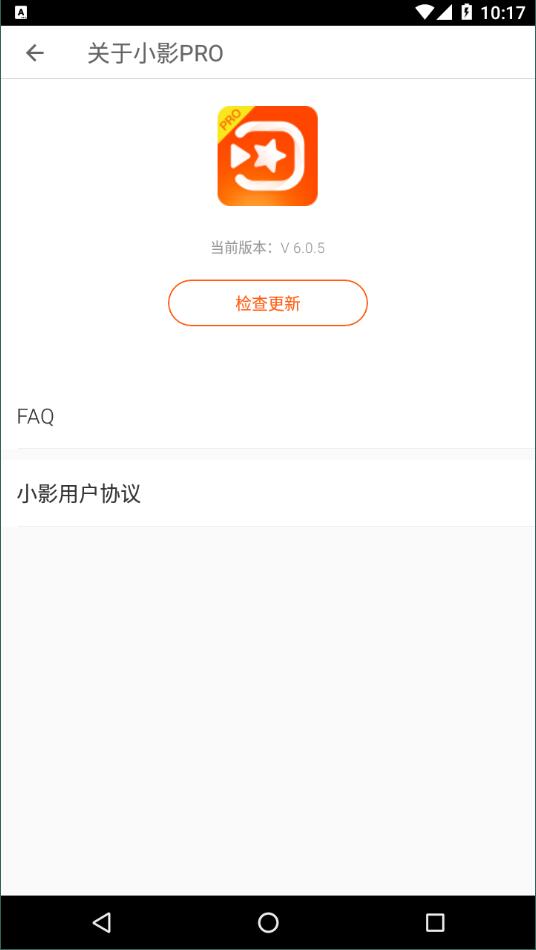 小影pro修改版已付费图1