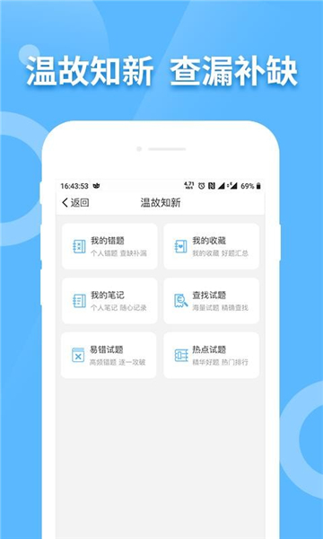 教师资格证考试宝典图5