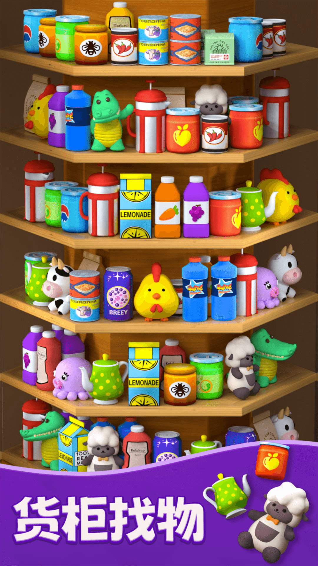 货柜收纳消除游戏安卓版