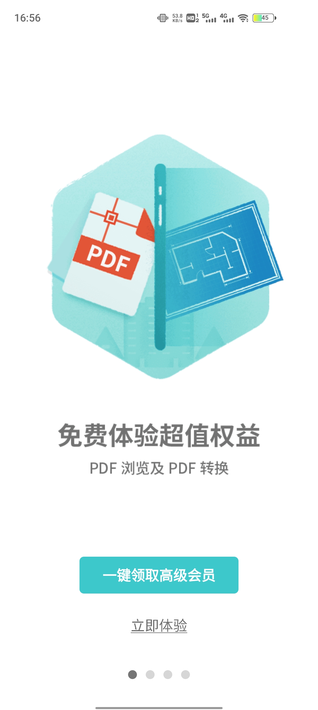 CAD看图王手机版图1