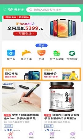 兴多优选购物图2