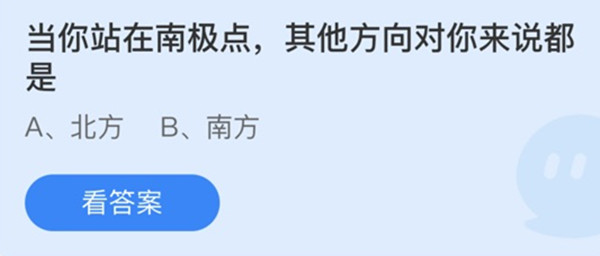 蚂蚁庄园12月28日答案最新