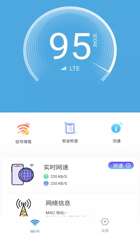 WiFi大王图5