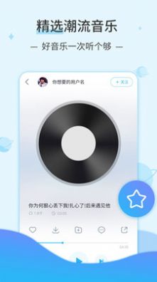 字节跳动汽水音乐