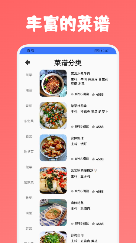 喵喵披萨美食制作图3