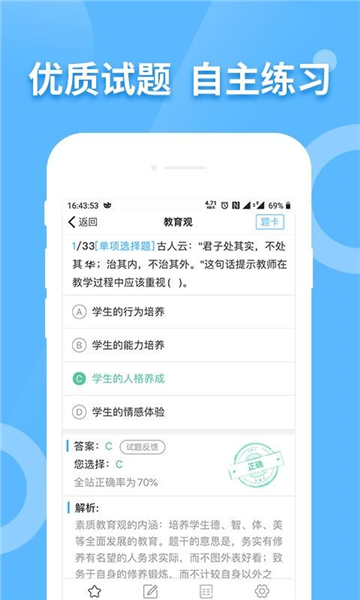 教师资格证考试宝典图3