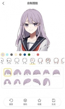 捏脸研究所官方版