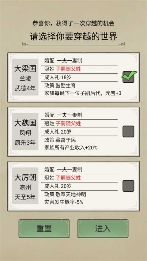 祖宗模拟器传承