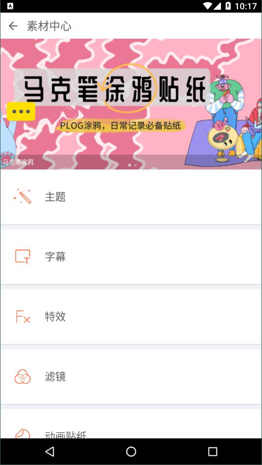 小影pro修改版已付费截图3