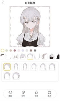 捏脸研究所官方版图4