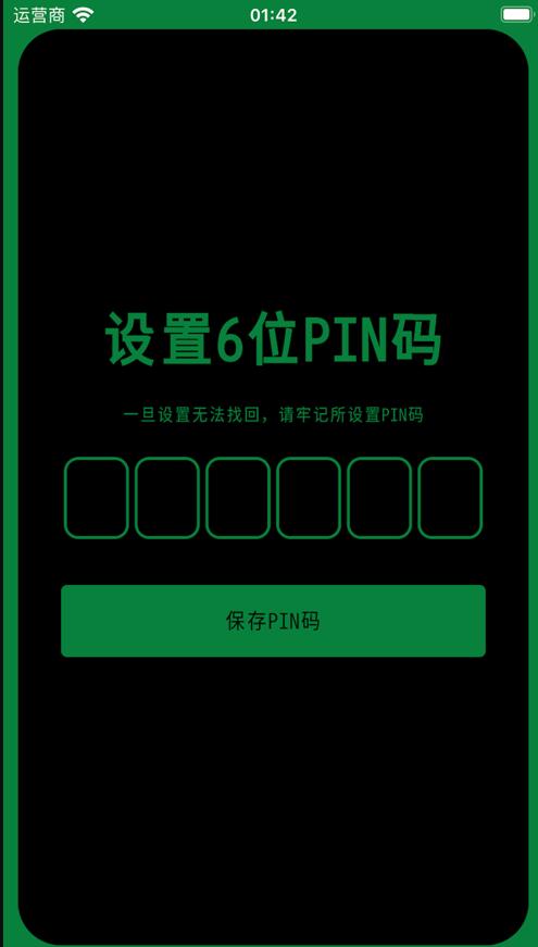 绿菠菜账号管理变身app官方版图3