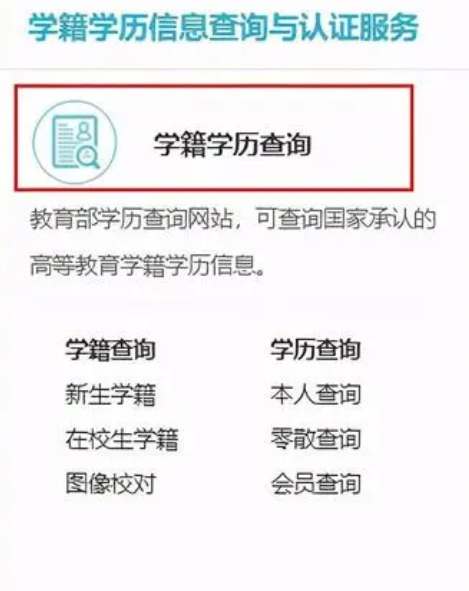 学信网怎么查学籍档案存放的地方