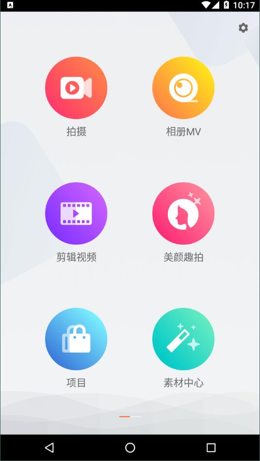 小影pro修改版已付费截图8