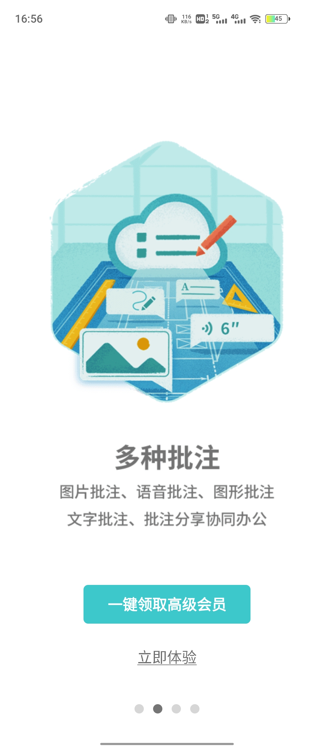 CAD看图王手机版