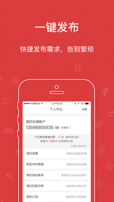 乐铺商铺出租图6