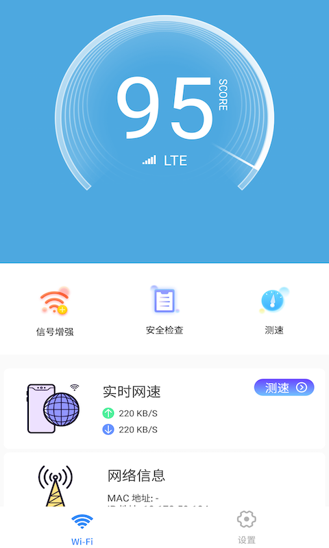WiFi大王图3